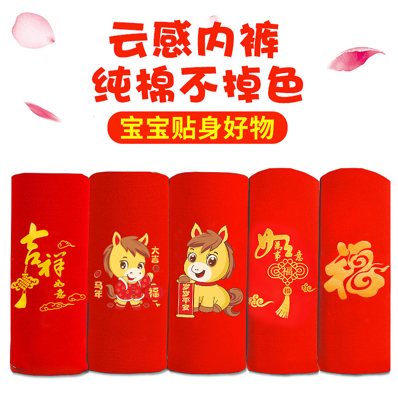 男童本命年平角裤纯棉12岁属马中大童男孩三角底裤儿童内裤13红色