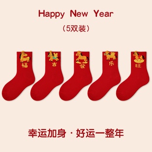 2026儿童本命年红色喜庆鸿运宝宝男童女童马年大红色四角生肖袜子