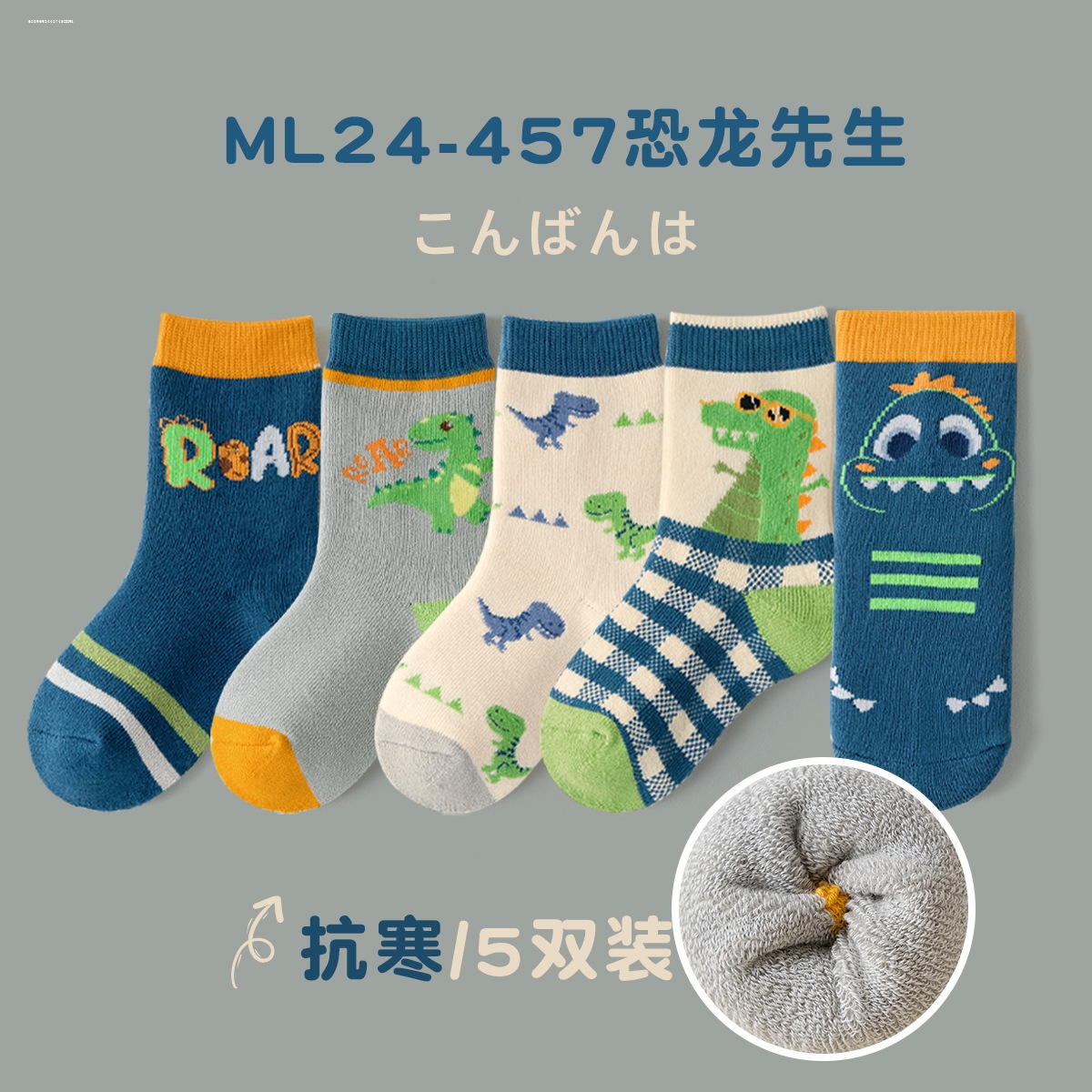 女童袜子秋冬季纯棉加厚加绒中筒袜儿童中小童宝宝长筒保暖毛圈袜