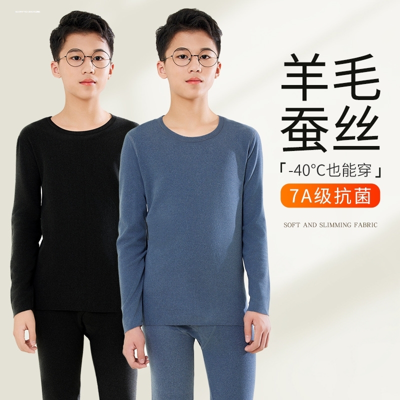 德绒儿童保暖内衣套装秋冬加绒男童秋衣秋裤冬装男孩大童打底睡衣