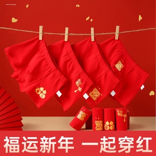 儿童本命年内裤十三红色纯棉平角短裤12岁属马年大童十二男童裤衩