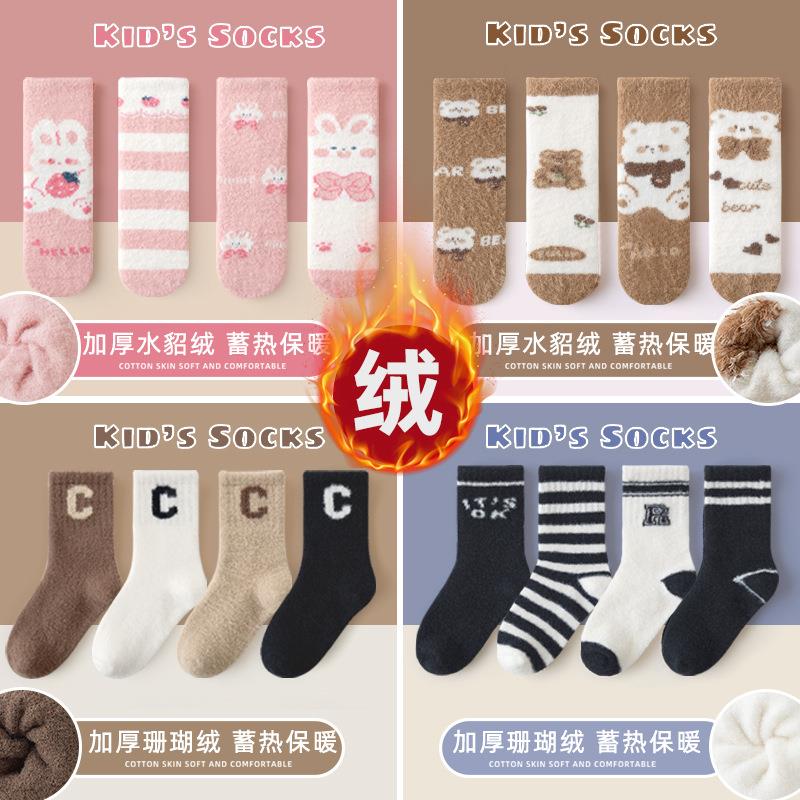 冬季2026加厚毛圈毛巾袜睡眠袜保暖宝宝袜珊瑚绒女童袜子诸暨袜子
