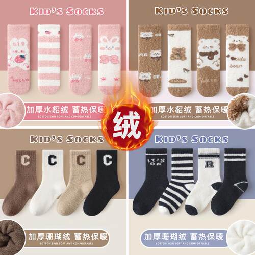 冬季2026加厚毛圈毛巾袜睡眠袜保暖宝宝袜珊瑚绒女童袜子诸暨袜子
