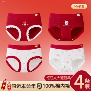 女童红色内裤 纯棉儿童本命年A类中大童9平角13属马年12岁四角短裤