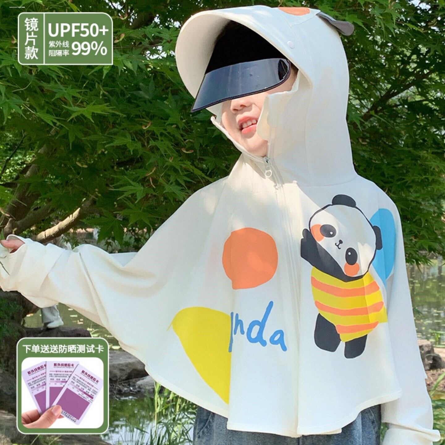 儿童防晒衣女夏季防紫外线冰丝防晒服男童女童防晒衫透气薄款小孩