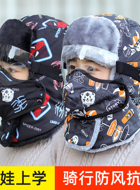 防风护耳带面罩儿童小孩骑车棉帽骑行男童男女护目潮滑雪保暖防寒