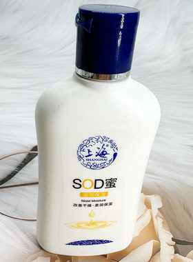 上海滋润保湿SOD蜜乳液状面霜正常规格护肤产品中国产改善干燥