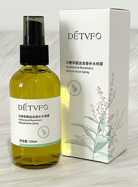 德德维芙马鞭草酮迷迭香补水喷雾水润收缩毛孔细腻肌肤保湿纯露水