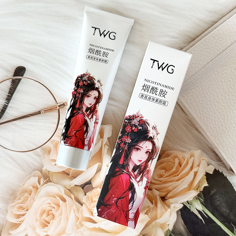 TWG 烟酰胺香氛身体素颜润肤提亮遮瑕滋润补水懒人不假白持久保湿