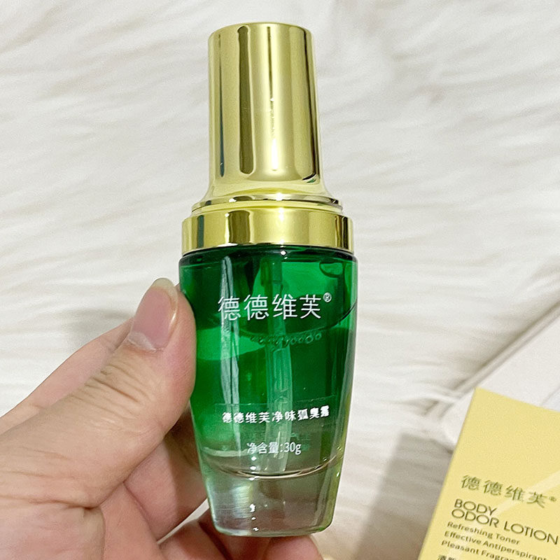 德德维芙净味狐臭露喷雾男女腋下异味汗臭香体止汗露除臭去味腋露