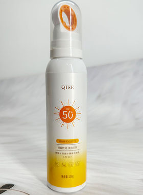 琪瑟水润倍护隔离防晒乳SPF50+任何肤质防晒喷雾全身水感清透防紫