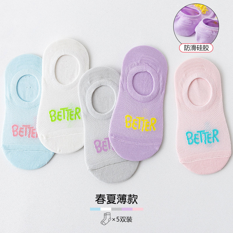 儿童袜子纯棉网眼隐形袜小童中童宝宝袜船袜男童女童夏季薄款短袜