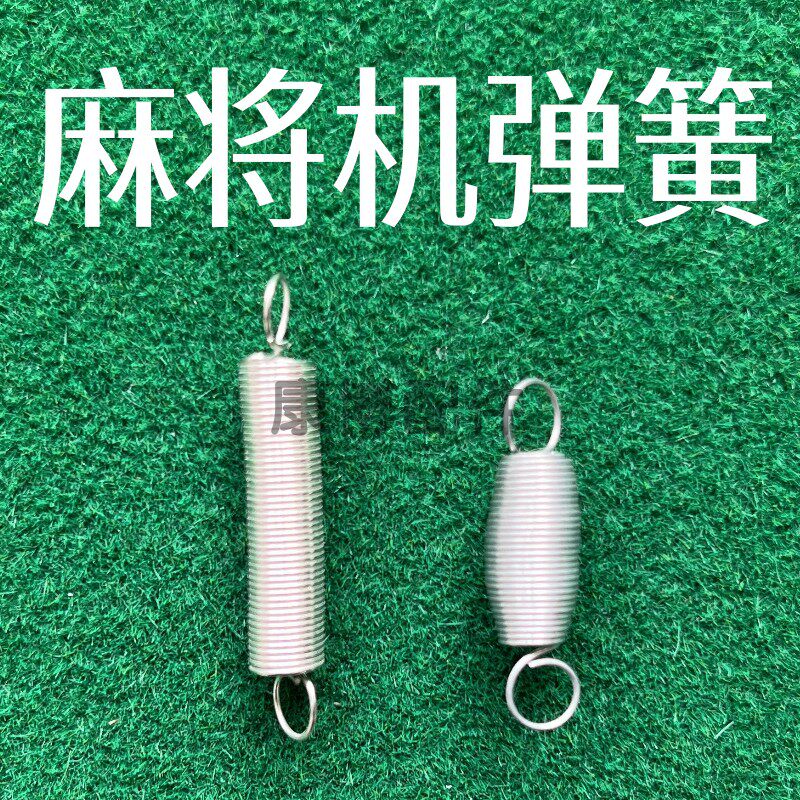 麻将机配件推牌拉簧鼓形弹簧/涨紧轮长拉簧/升降杆回位弹簧通用图片