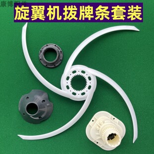 旋翼过山车麻将机刮牌条大盘扫牌条30齿带齿拨牌条旋翼过山车配件