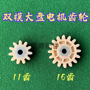 双模静音麻将机大盘电机双齿轮11齿16齿单项转动双速转盘19转电机