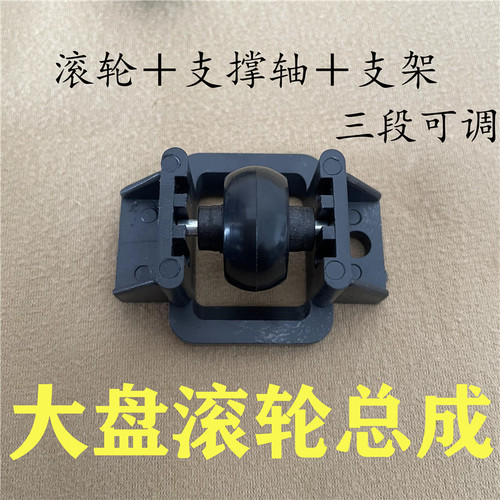 【大盘滚轮总成】自动麻将机配件洗牌盘支撑轮滚轮支架支撑轴包邮
