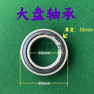 麻将机大盘轴承6010冲压大盘大盘轴承树脂轴承通用四口机过山车