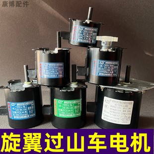 旋翼过山车麻将机电机凯士达升牌/输送/拉牌/叠推/大盘专用马达