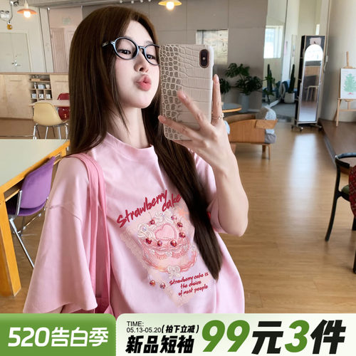 甜美风宽松百搭纯棉粉色短袖女夏