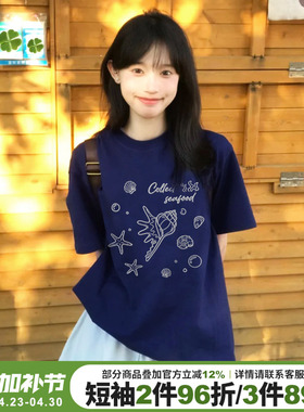 超显白藏蓝色短袖t恤女韩系甜美风减龄日常通勤小个子正肩上衣夏