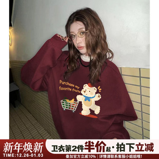 美式学院风卡通小熊印花酒红色卫衣女宽松显白秋冬加绒款重磅上衣