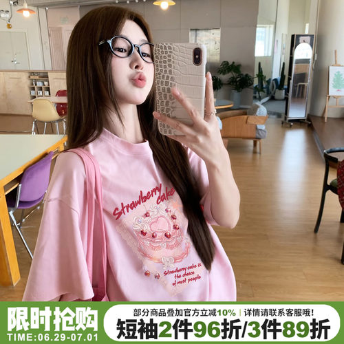 甜美风宽松百搭纯棉粉色短袖女夏