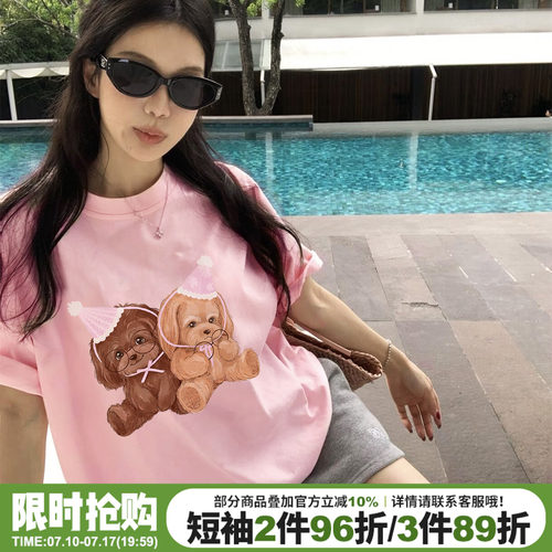 酷感甜美风宽松减龄粉色短袖女夏