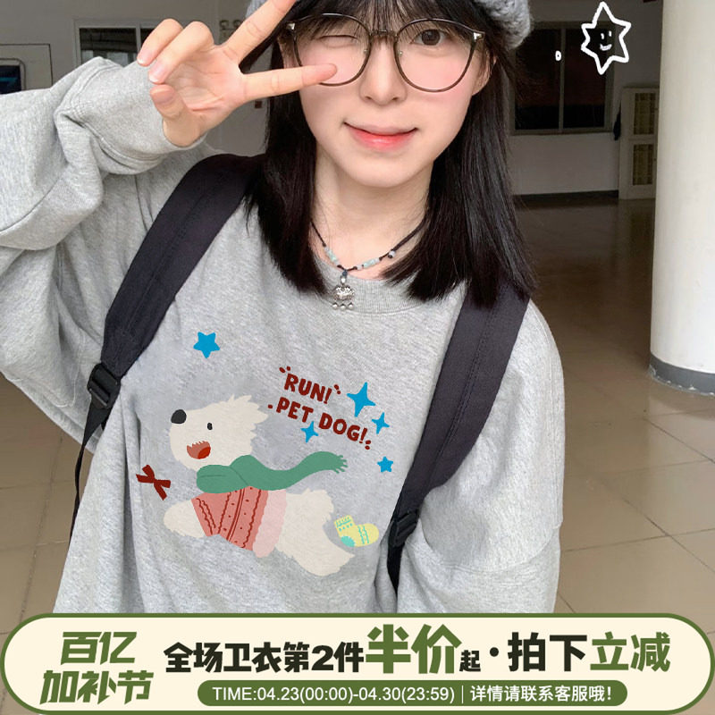 小众可爱风卡通狗狗印花加绒加厚灰色卫衣女宽松减龄小个子上衣潮