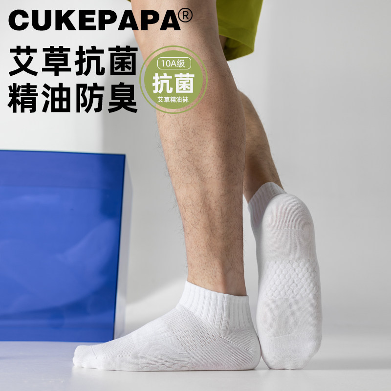 艾草防臭10A抗菌机能棉袜