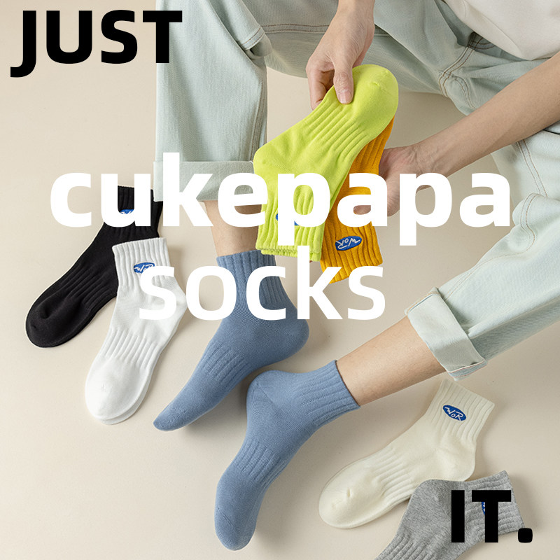 刺绣青少年运动袜男款全棉学生棉袜春夏款男士中筒四季短袜多巴胺