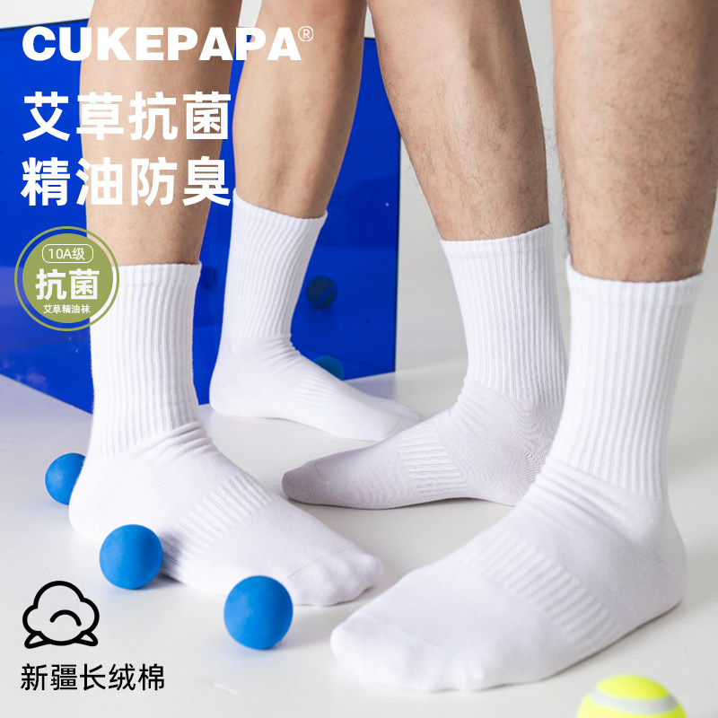 男士长袜黑白纯色棉袜