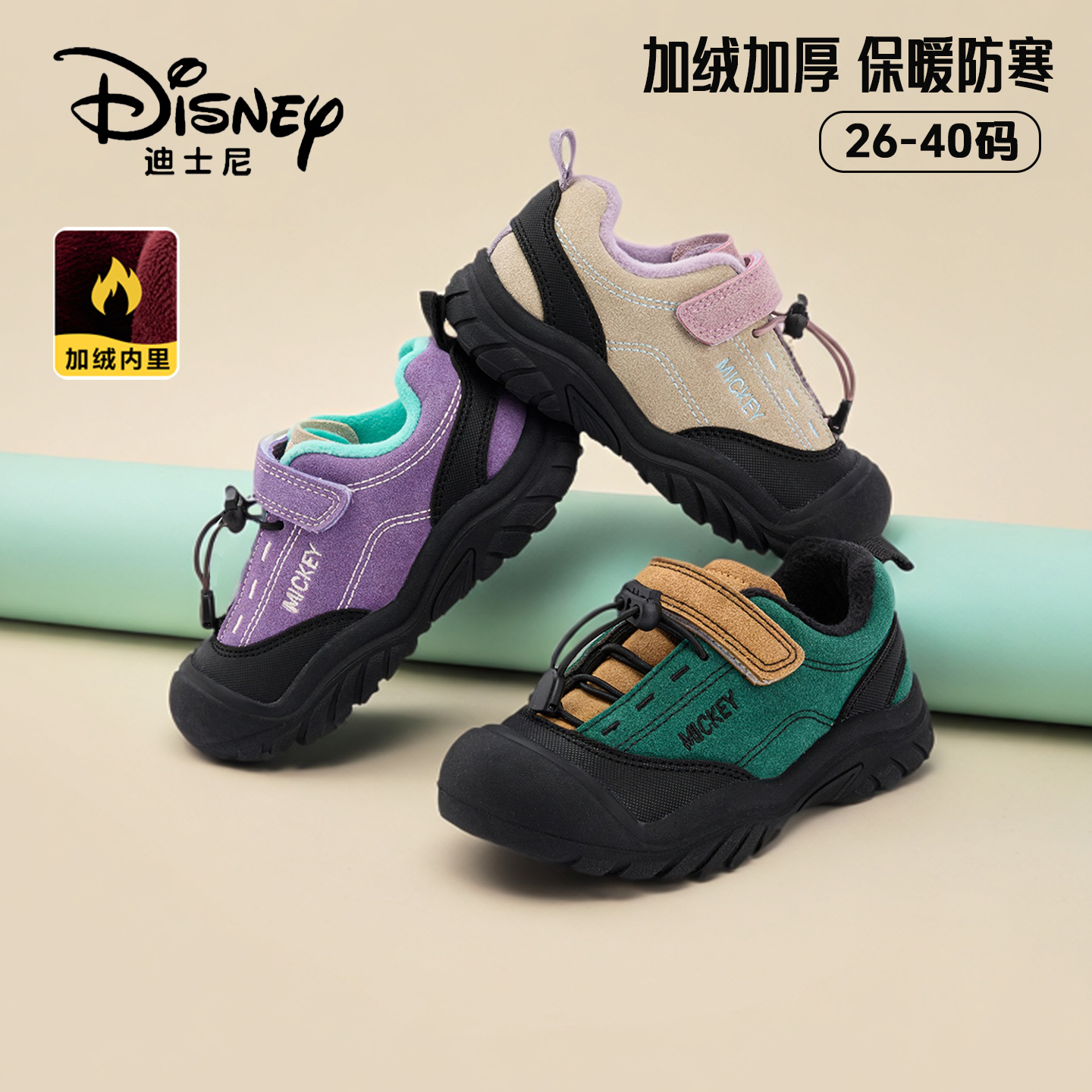 【迪士尼香港专柜】【折扣专场】