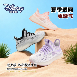 迪士尼儿童运动鞋夏季镂空女童椰子鞋一脚蹬透气网鞋男童跑步鞋子