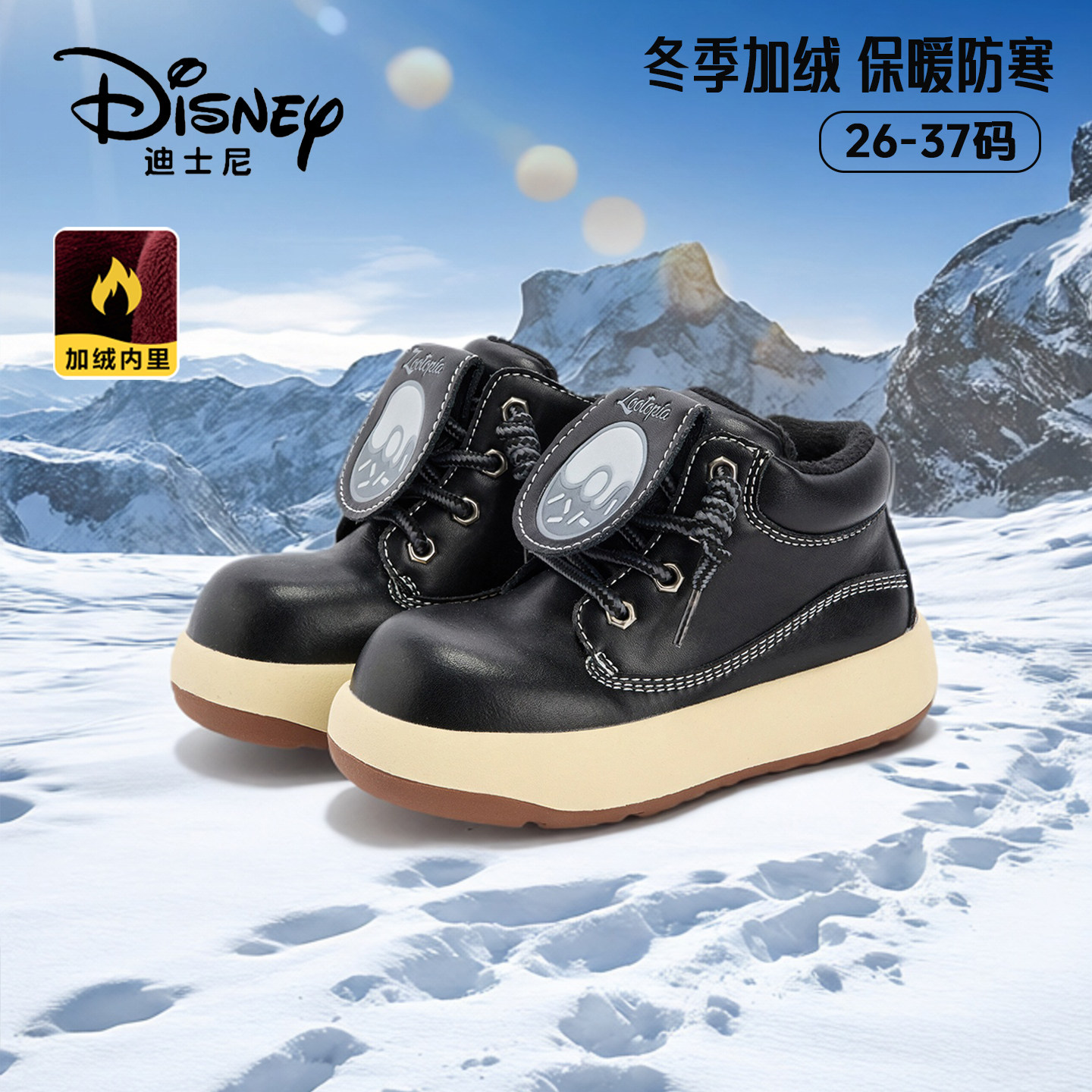 Disney迪士尼儿童皮靴2025冬季新款黑色加绒短靴男童女童马丁靴子