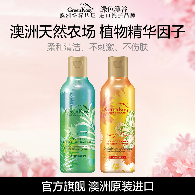 绿色溪谷花香保湿沐浴露200g