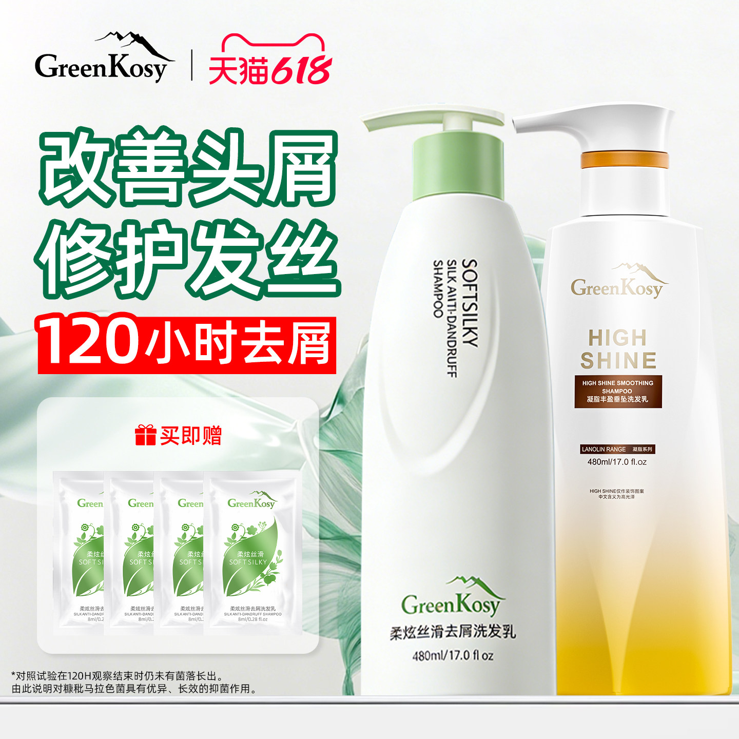 绿色溪谷洗发水去屑蓬松滋润修护洗发露膏女洗护套装官方旗舰店
