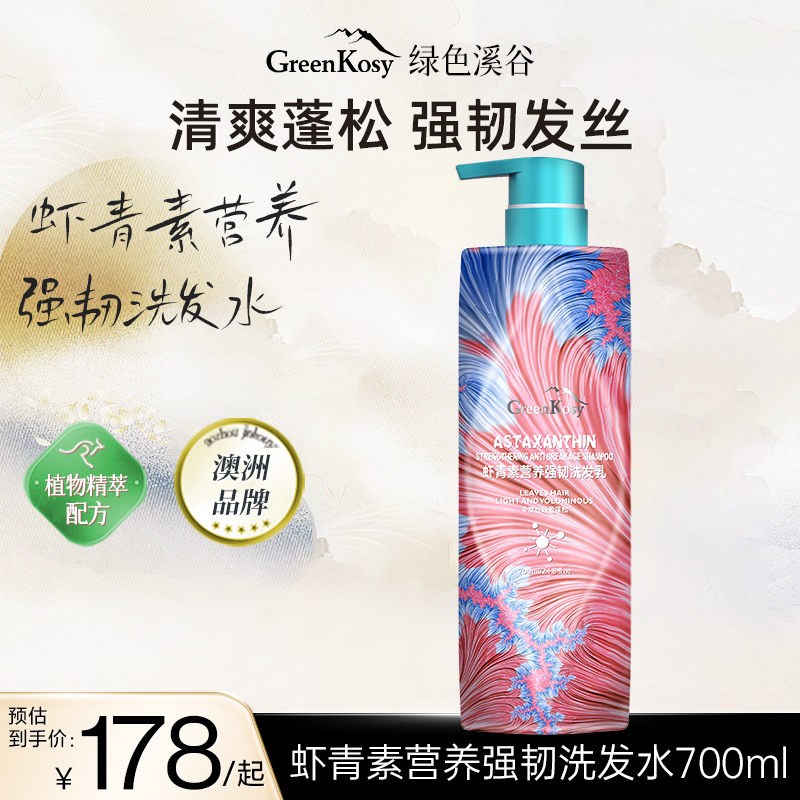 虾青素营养强韧洗发水