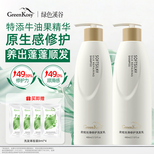 绿色溪谷烫染修护洗发水480ml*1