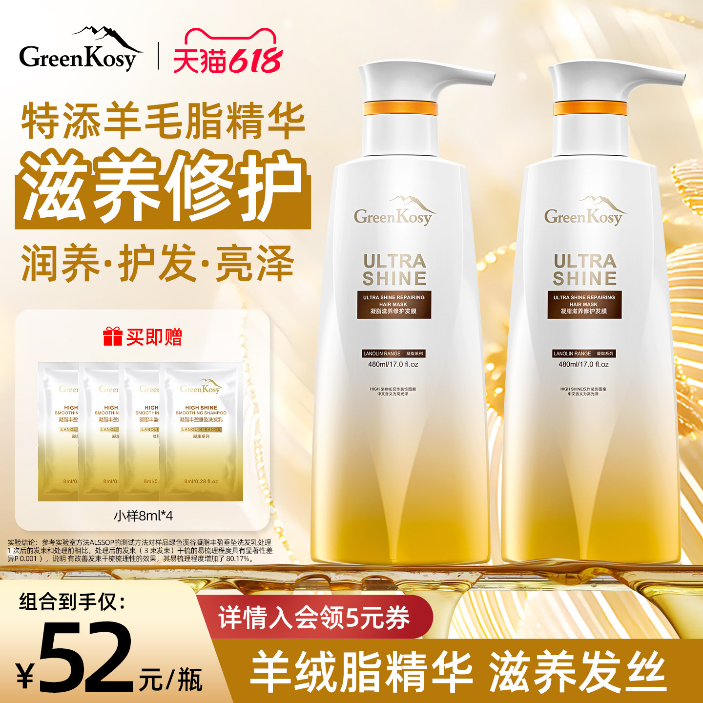 绿色溪谷凝脂滋养修护发膜滋养顺滑滋润保湿护发素乳旗舰店