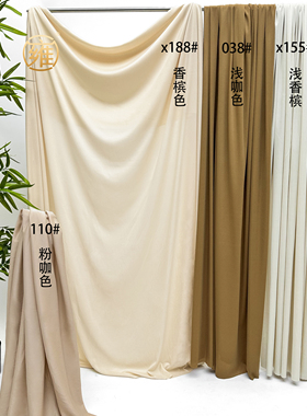 婚庆牛奶丝弹力布幔奶油色酒店吊顶布韩式舞台背景布幔婚礼装饰布