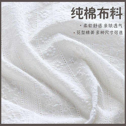 100%纯棉布料绣花棉布镂空服装刺绣面料连衣裙衬衫儿童服装布料