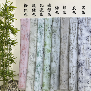 国风写意墨竹纱幔布 东方古美学典礼茶室新中式布置背景布面料
