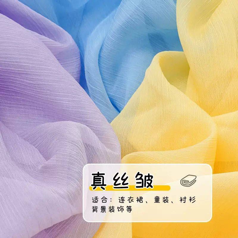 30D雪纺真丝皱布料古风汉服天丝薄纱连衣裙婚礼婚纱衬衫装饰面料