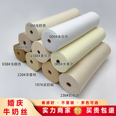 婚庆双面弹力布料牛奶丝婚礼堂布置香槟系韩式吊顶布幔舞台装饰布