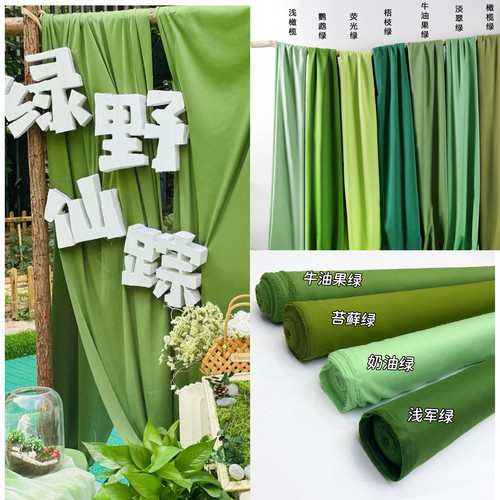幼儿园环创布幔苔藓绿户外吊顶背景帷幔50D四面轻弹女装内衬里布