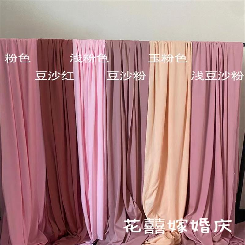 婚庆粉色牛奶丝布料弹力布幔吊顶婚礼堂舞台顶部韩式多层波浪纱幔