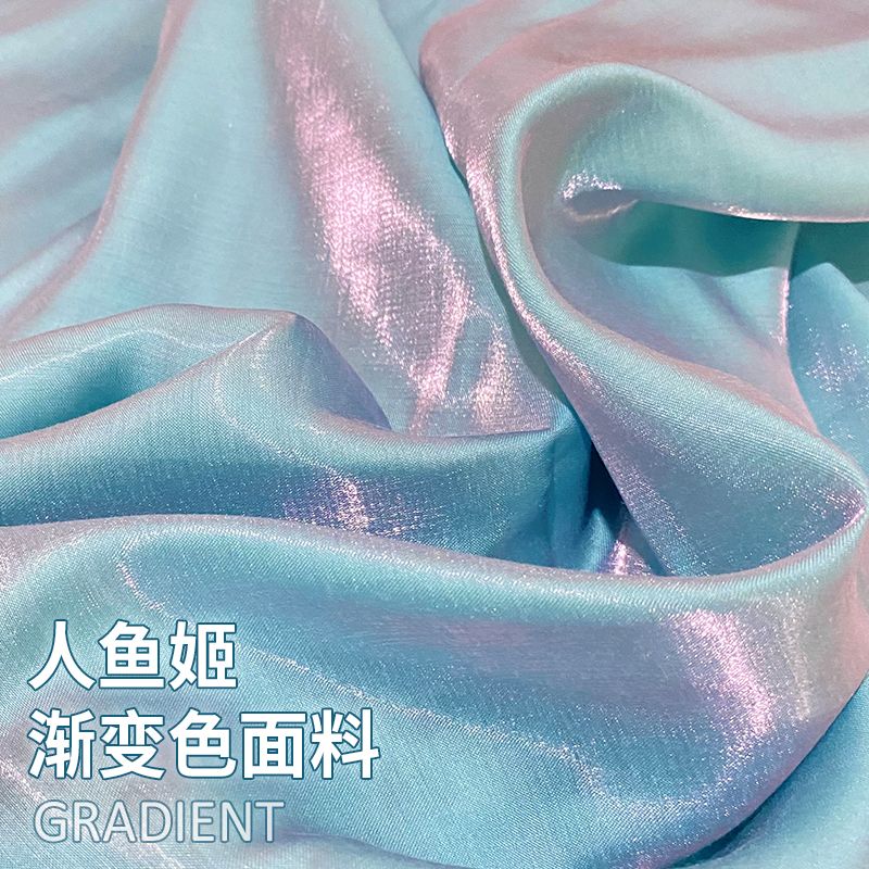 渐变色镭射布料人鱼姬服装连衣裙面料背景婚礼缎面绸缎仿醋酸柔软