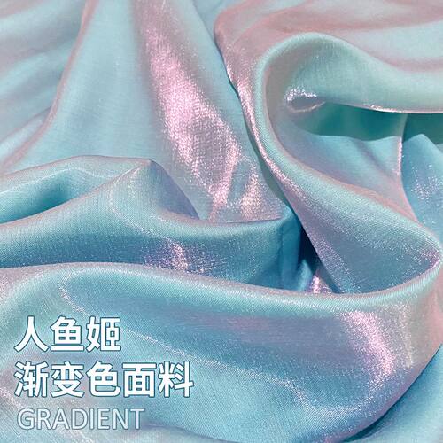 渐变色镭射布料人鱼姬服装连衣裙面料背景婚礼缎面绸缎仿醋酸柔软