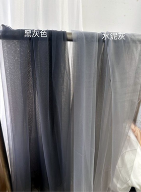 温柔风深灰碳灰色透明瑞士网幼儿园中式环创设计新款diy加密纱幔
