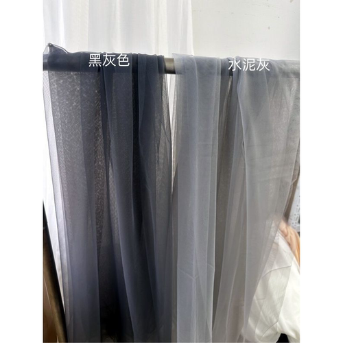 温柔风深灰碳灰色透明瑞士网幼儿园中式环创设计新款diy加密纱幔